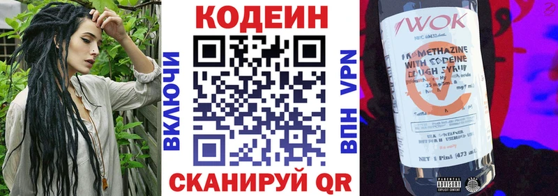 omg зеркало  купить  сайты  Усмань  Кодеиновый сироп Lean напиток Lean (лин) 