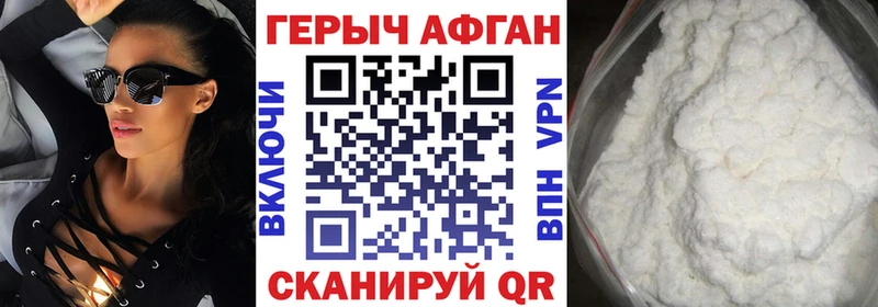 дарнет шоп  Усмань  Героин хмурый 