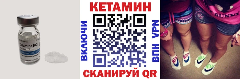 Кетамин VHQ  Усмань 