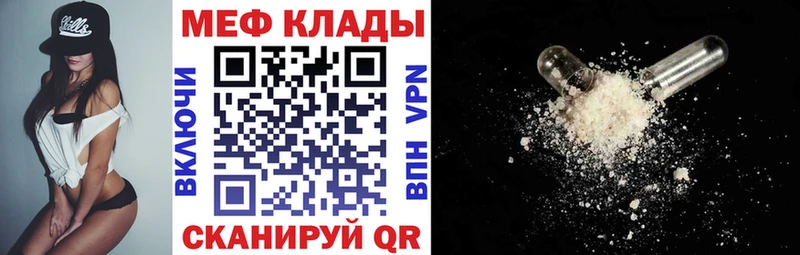 Меф мяу мяу  Усмань